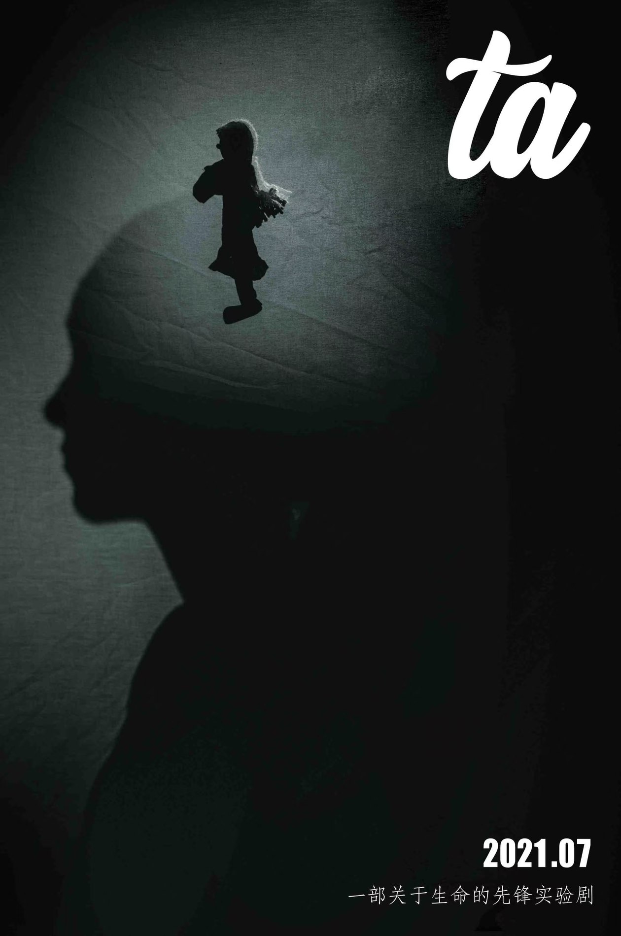 Poster for the original avant-garde piece ta