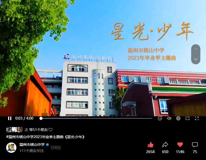 Video still from the graduation theme song music video